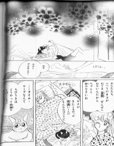 Usagi and Mamoru's First time